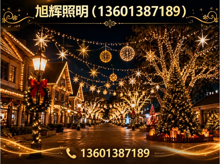 双塔区旭辉照明展示图